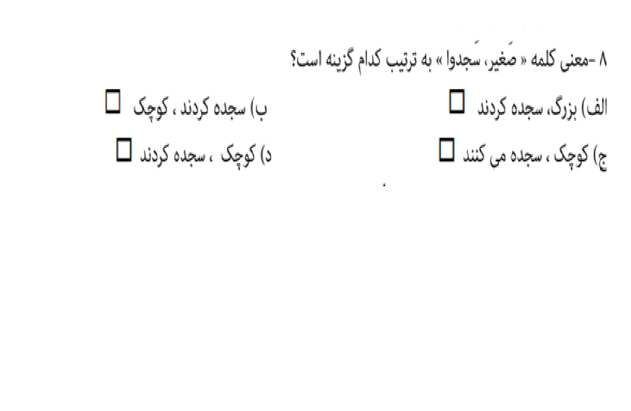 دریافت سوال 10