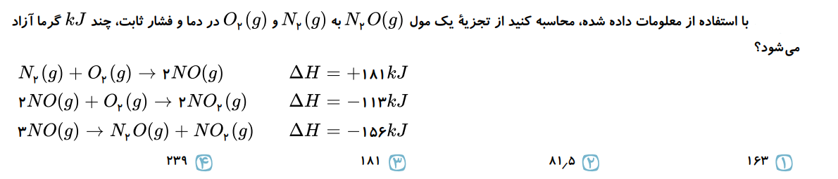 دریافت سوال 10