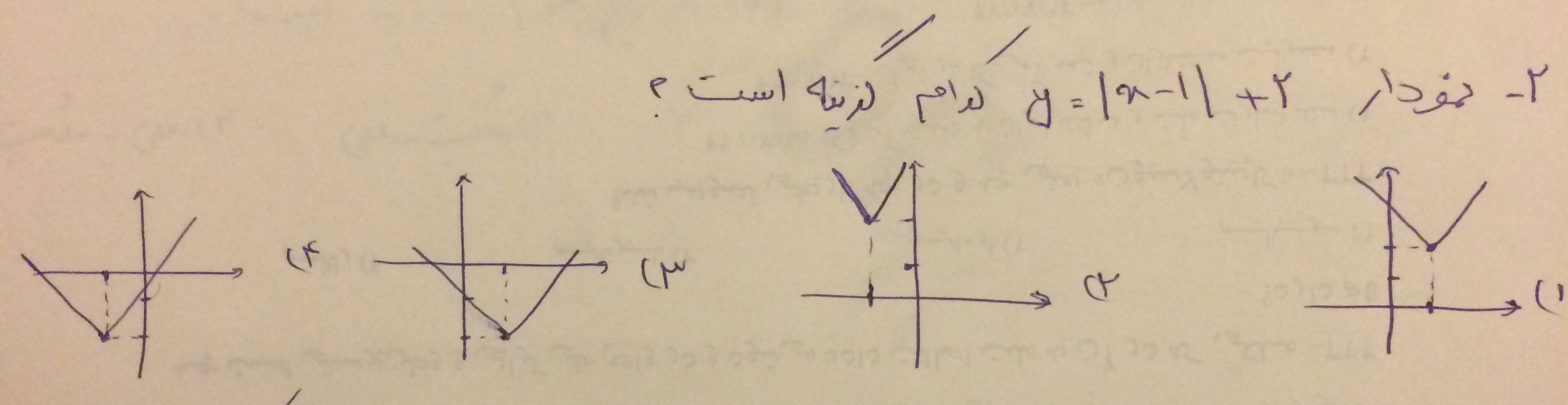 دریافت سوال 2