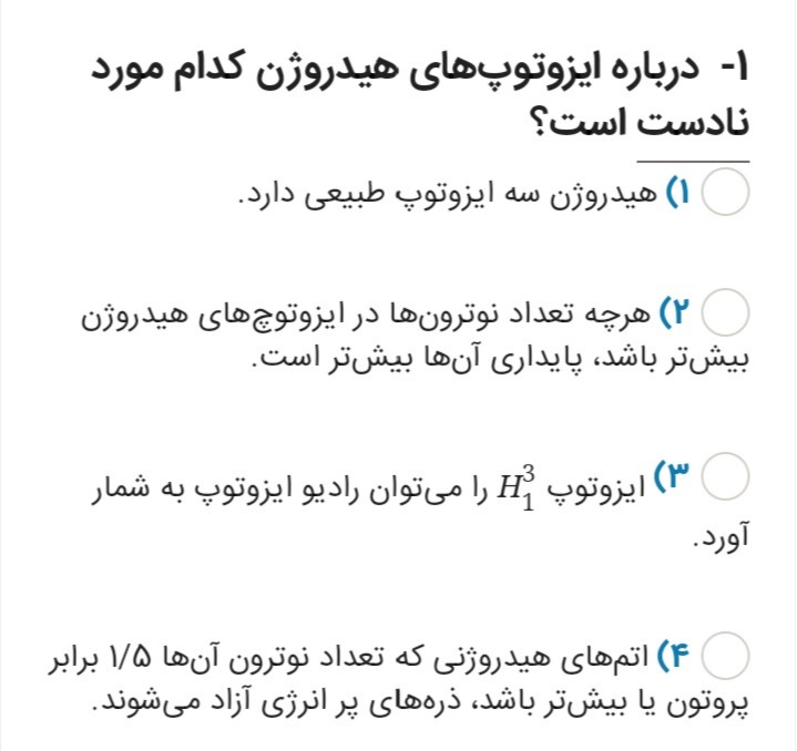 دریافت سوال 13