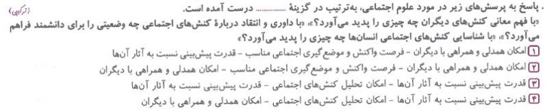 دریافت سوال 25