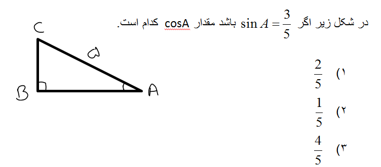 دریافت سوال 3