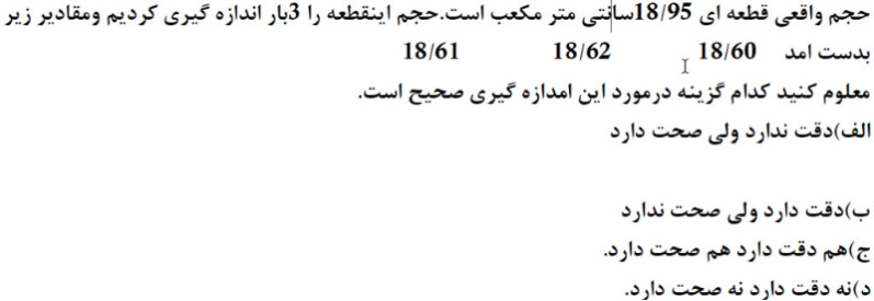 دریافت سوال 11