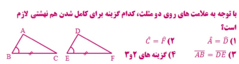 دریافت سوال 7