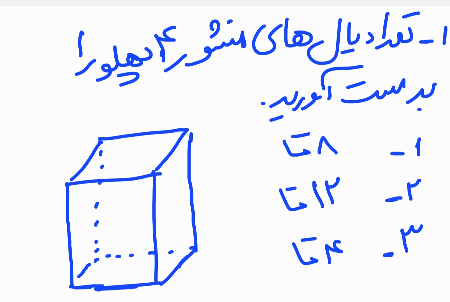 دریافت سوال 1