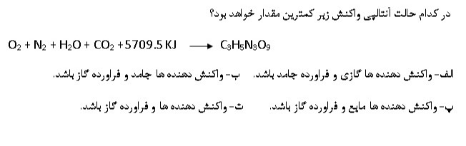 دریافت سوال 7