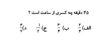 دریافت سوال 5