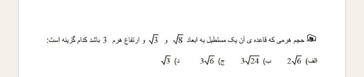 دریافت سوال 27