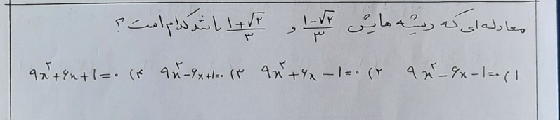 دریافت سوال 14