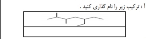 دریافت سوال 8