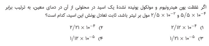 دریافت سوال 24