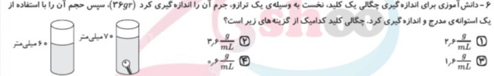 دریافت سوال 3