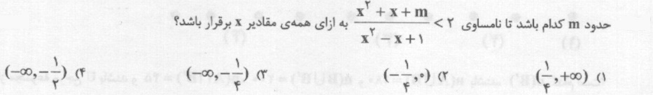 دریافت سوال 12