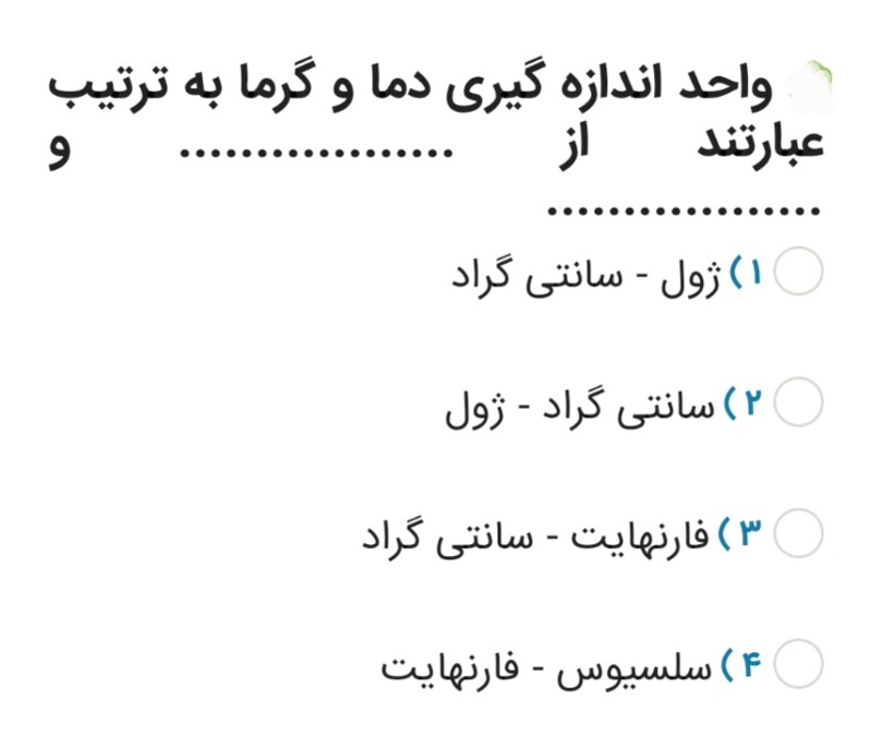 دریافت سوال 16