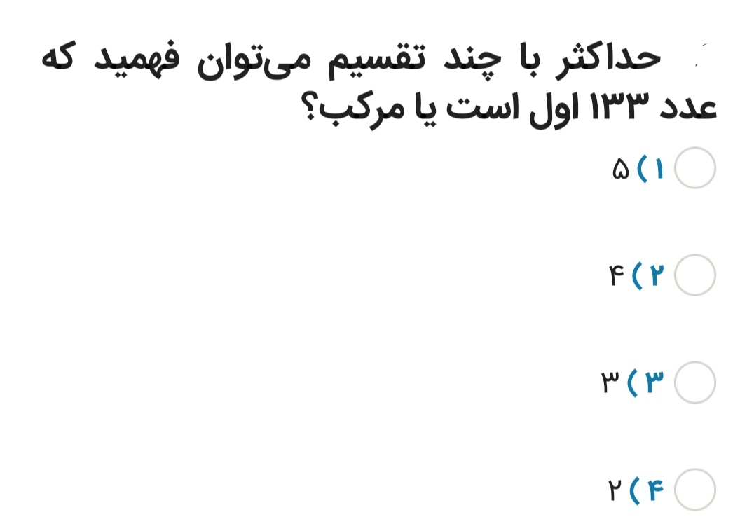 دریافت سوال 26