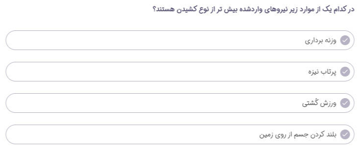 دریافت سوال 9