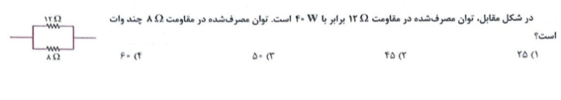 دریافت سوال 1