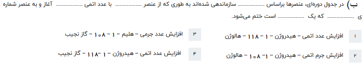 دریافت سوال 2