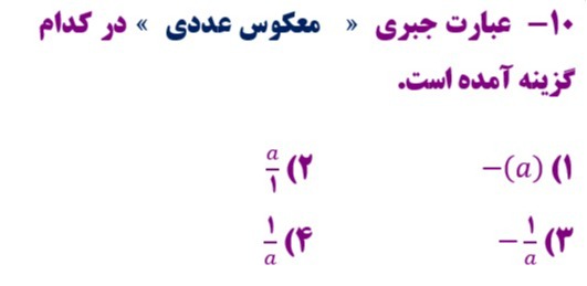 دریافت سوال 10