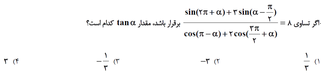 دریافت سوال 22