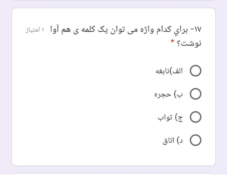 دریافت سوال 18