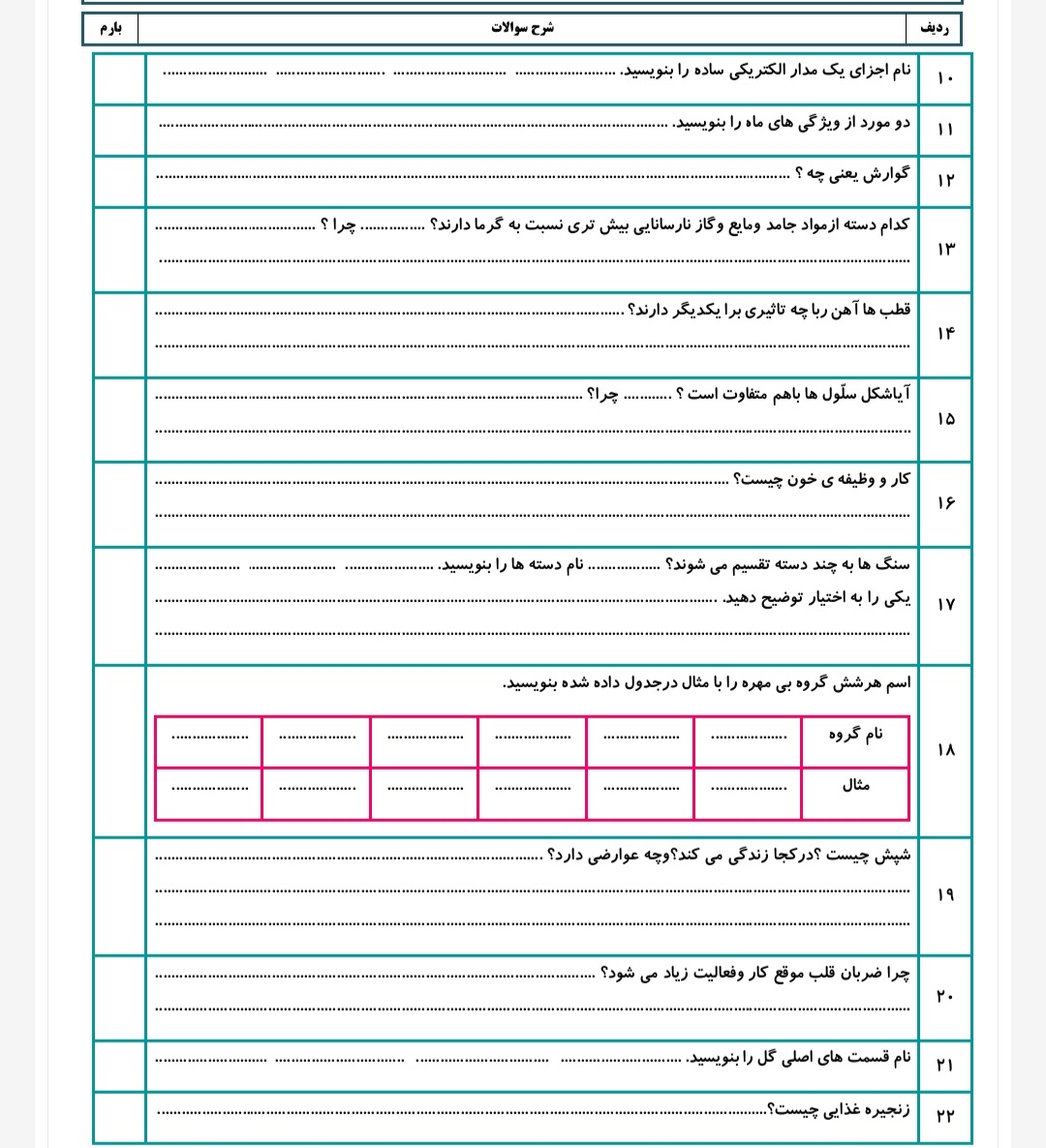 دریافت سوال 2