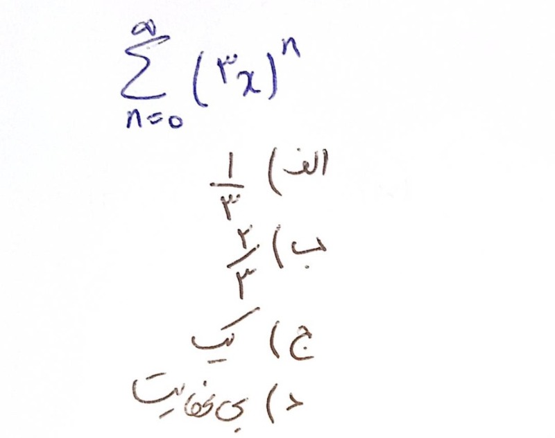 دریافت سوال 5