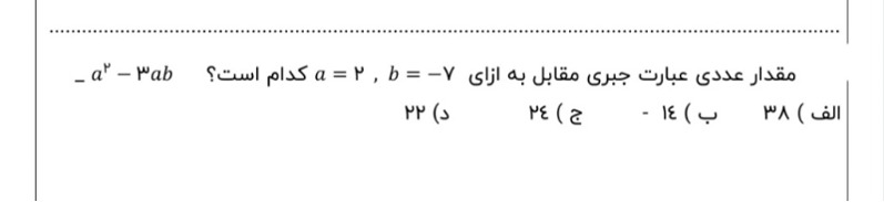 دریافت سوال 14