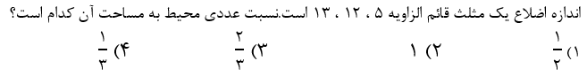 دریافت سوال 2