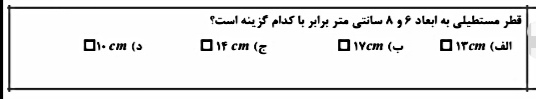 دریافت سوال 5