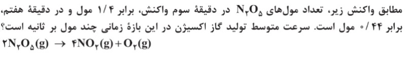 دریافت سوال 4