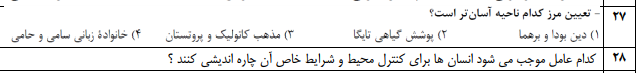 دریافت سوال 5