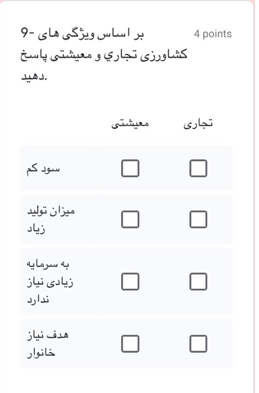 دریافت سوال 9