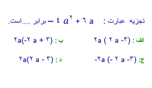 دریافت سوال 2