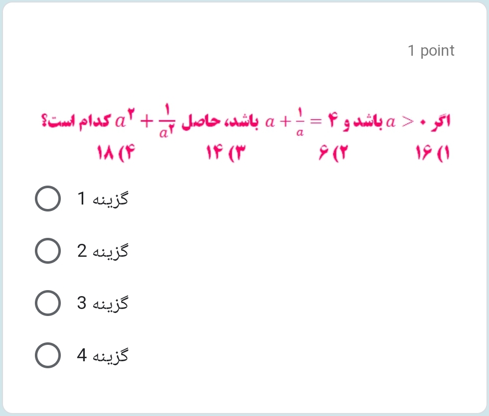 دریافت سوال 29