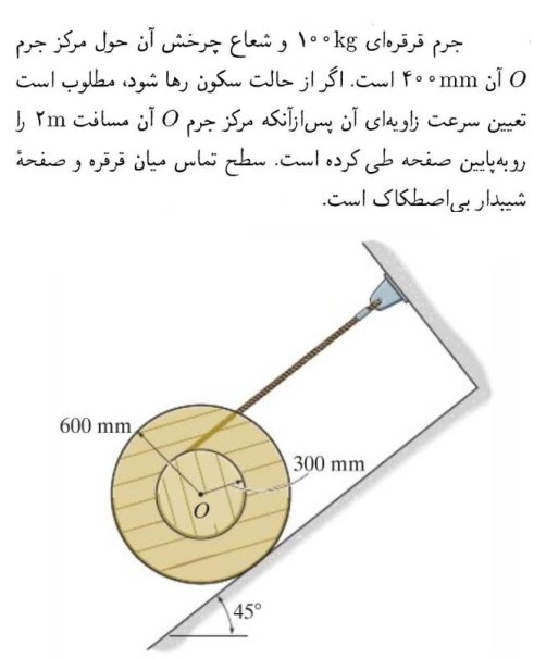 دریافت سوال 66