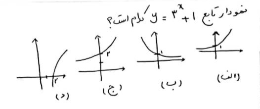 دریافت سوال 8