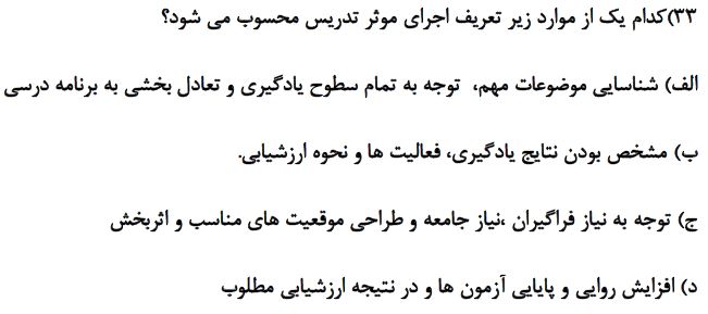 دریافت سوال 32