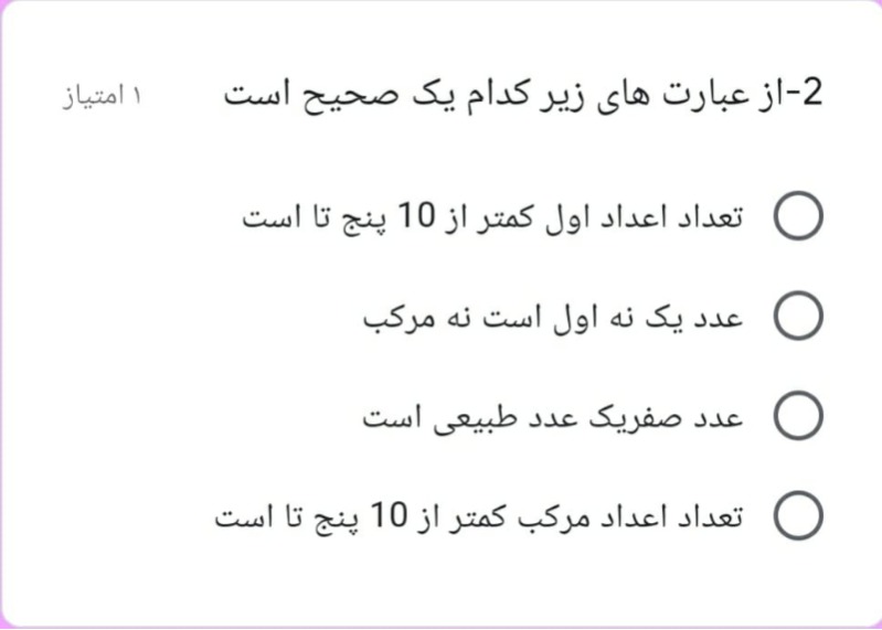 دریافت سوال 1