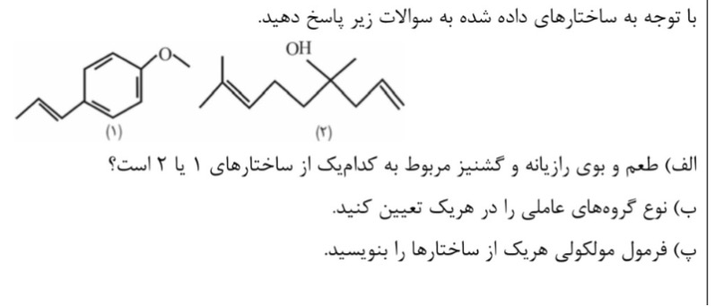 دریافت سوال 7