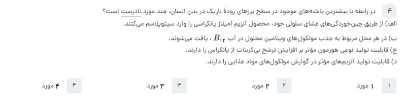 دریافت سوال 4
