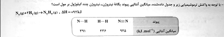 دریافت سوال 4