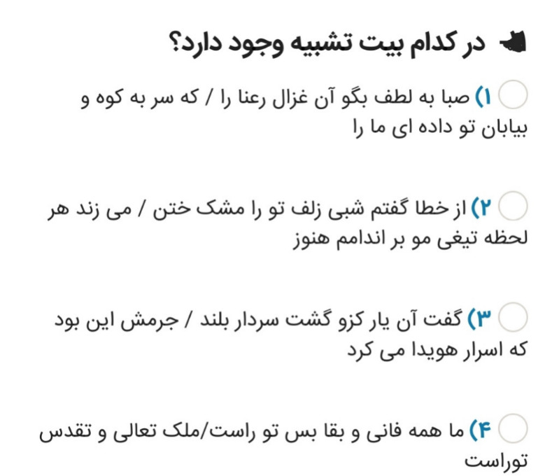 دریافت سوال 14