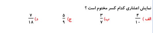 دریافت سوال 5