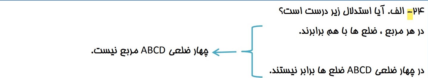 دریافت سوال 1