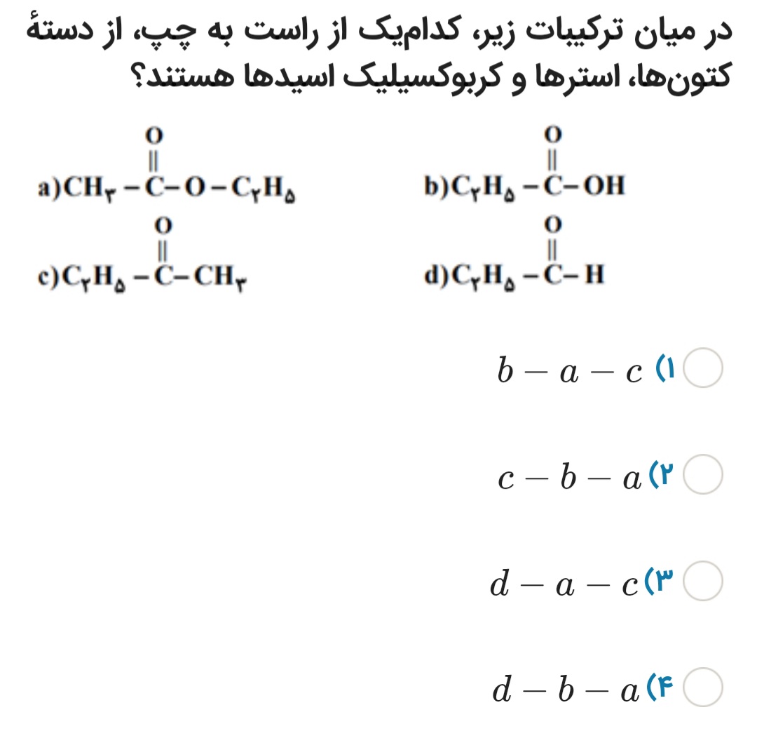 دریافت سوال 16