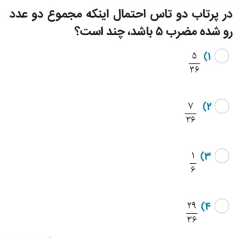 دریافت سوال 8