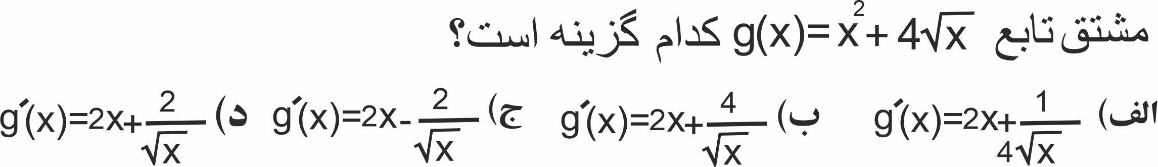 دریافت سوال 5