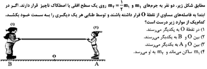 دریافت سوال 5