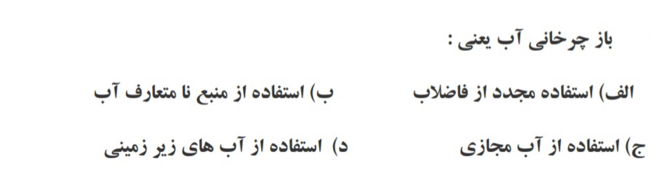 دریافت سوال 10